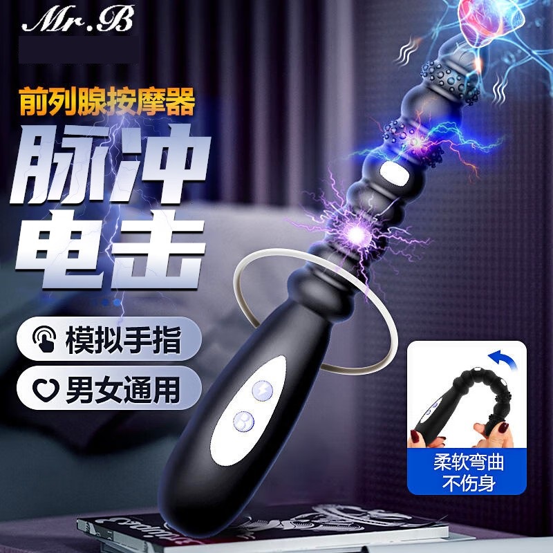 WOWYES男女通用后庭按摩器变频震动棒大长男用品弱电流肛塞拉珠女用跳蛋情趣玩具后庭假阳具肛用具门欧亚思成人情趣性用品高清大图