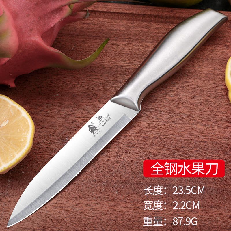 多用刀具全钢家用锋利苹果瓜果小刀不锈钢切厨房便携|全钢[主图款]图片