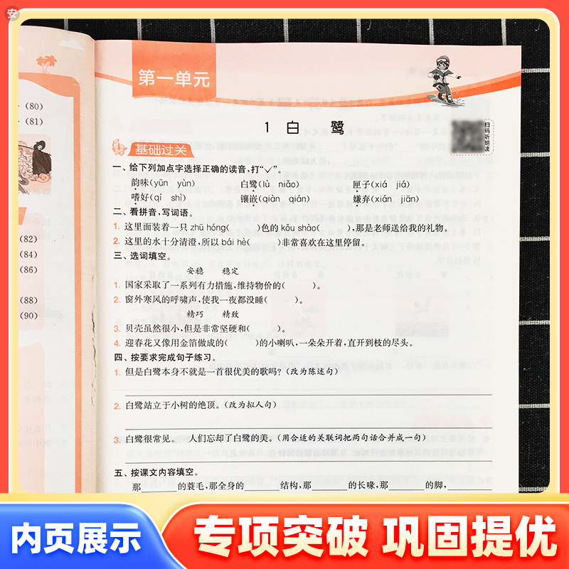 语文(人教版) 五年级上 [正版]2023春雨教育1课3练单元达标测试五年级上下册语文数学英语人教版北师版苏教版小学5年