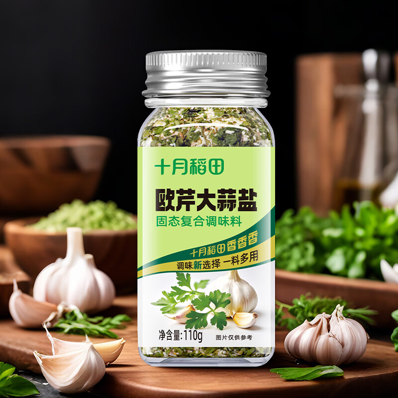 十月稻田欧芹大蒜盐110g*2盐高清大图