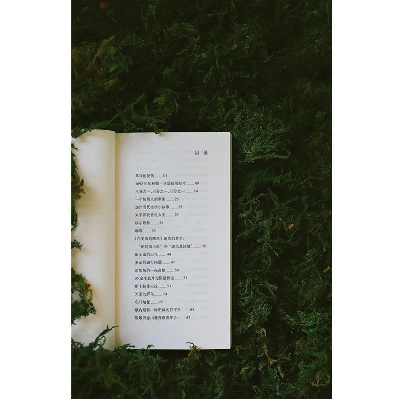 【M】草坪的复仇-9787559843661