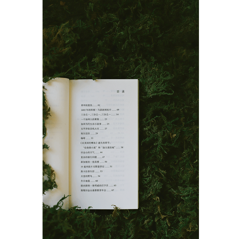 [M]草坪的复仇-9787559843661图片