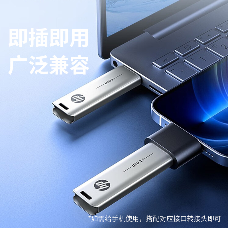 惠普hpu盘128g大容量金属优盘x796wusb接口高速传输电脑平板汽车车载