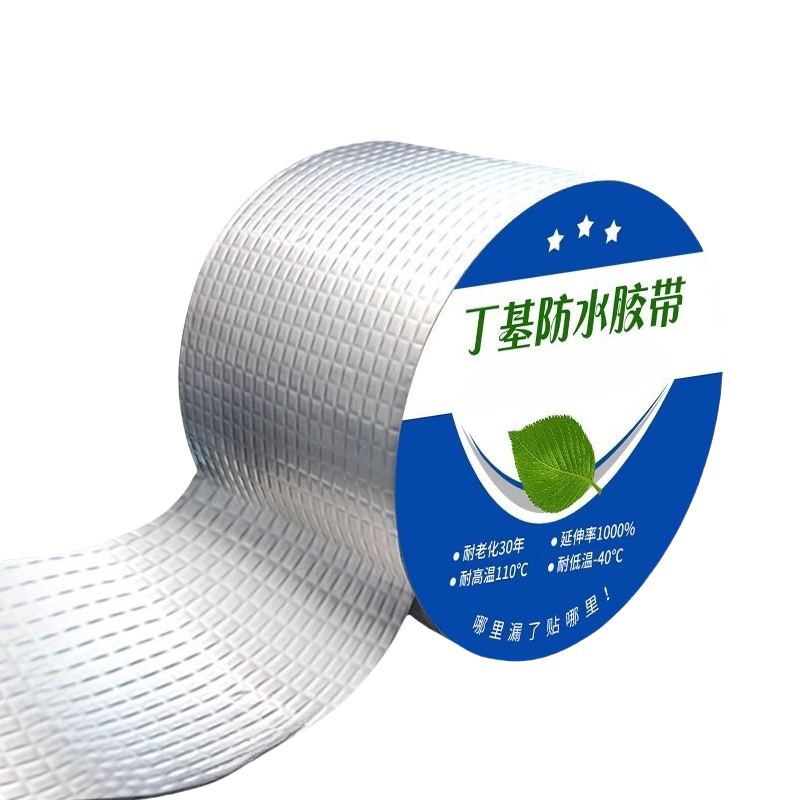 吉迎尚品 丁基防水胶带补漏堵漏防水贴 多规格 卷高清大图