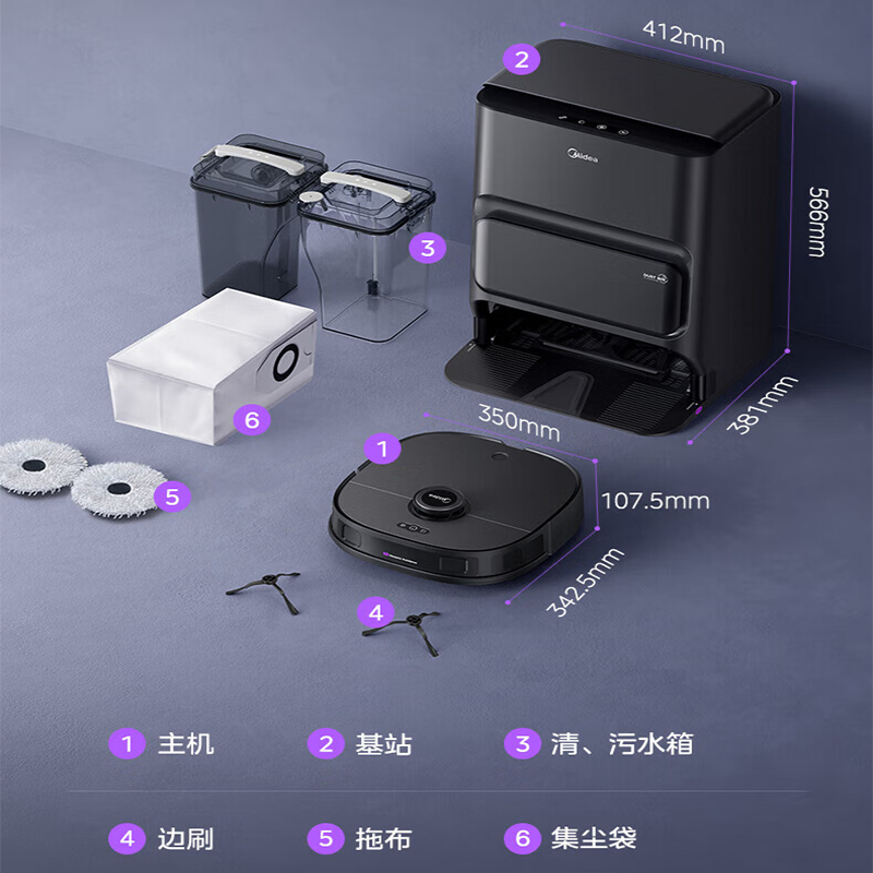美的(Midea)扫拖机器人V12 扫拖吸洗烘一体机水箱版