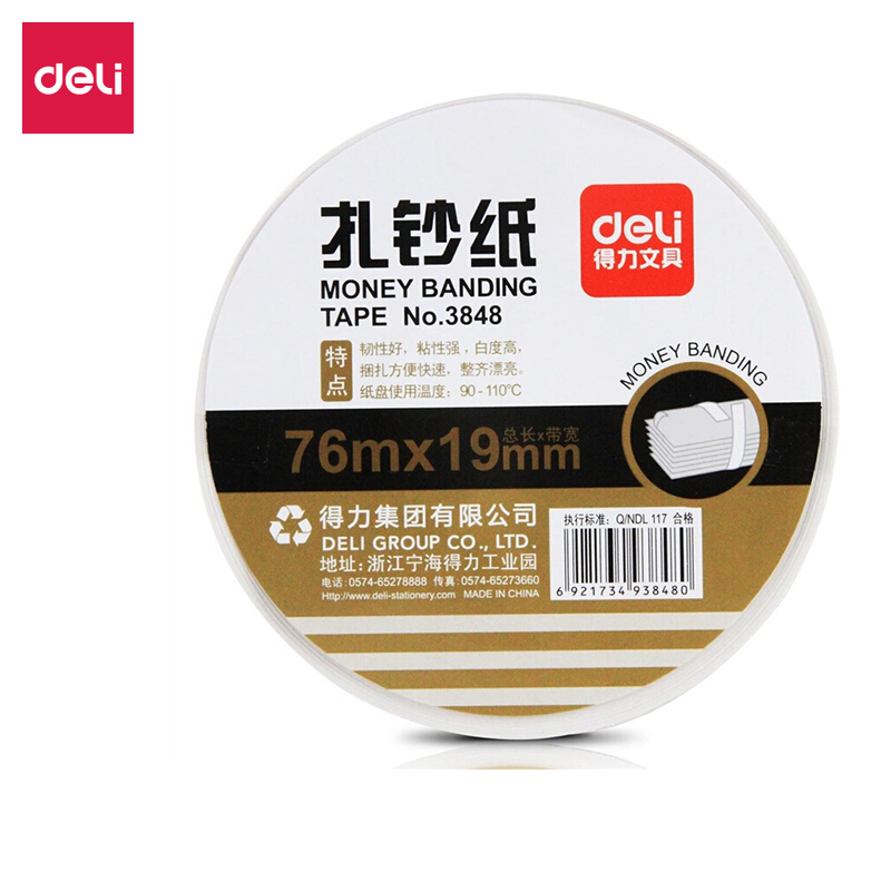 得力(deli) 3848验钞机扎钞纸 适用3920验钞机 约90米/卷 一卷装高清大图