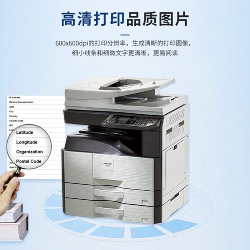 夏普(SHARP)AR-2221R 复印机 A3黑白激光多功能一体机 (含双面输稿器+双纸盒)