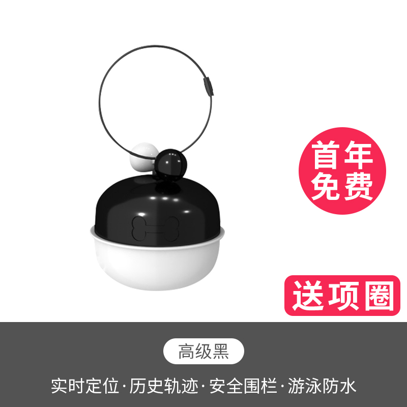 三维工匠防丢宠物定位器狗狗gps项圈猫咪电子跟踪防丢器追踪钥匙扣定位智能钥匙手机找儿童老人车报警器微型物 高级黑[首高清大图