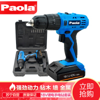 [苏宁自营]保拉(Paola)工具 三合一家用多功能锂电手电钻/电动螺丝刀/冲击功能 18V锂电礼品套装 8688