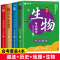 [全套推荐11本]语数英+物化生+政史地+英语语法+文言文全解 初中通用 [正版]老师2024初中必背知识清单考点速记七