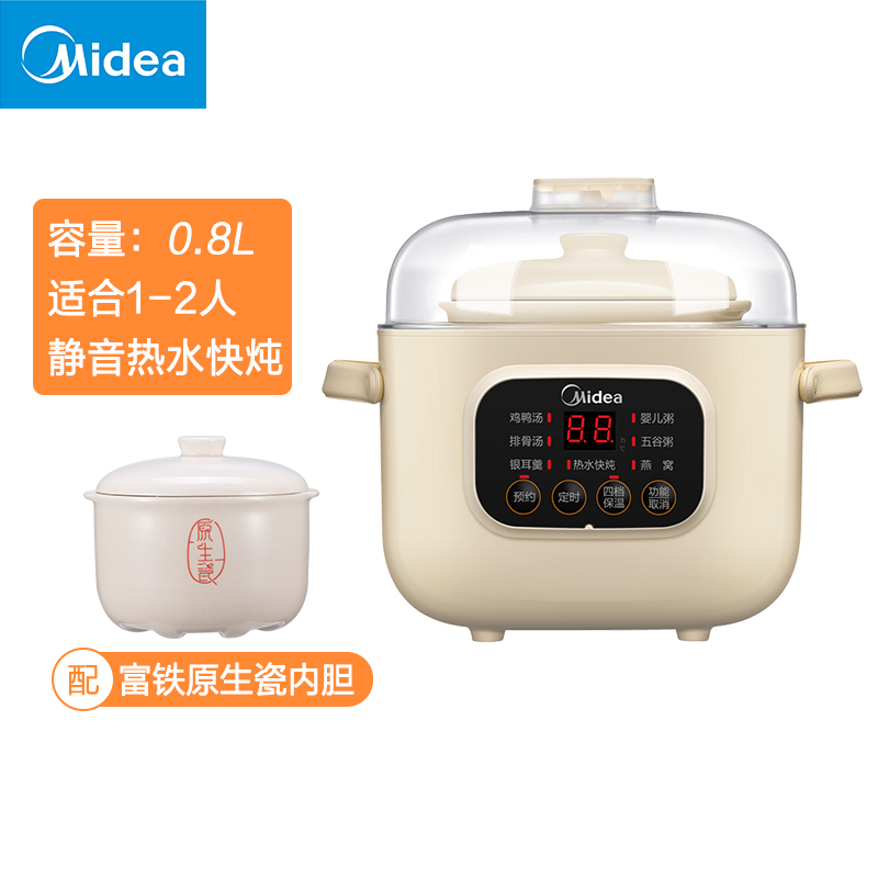 美的08Easy101电炖锅炖盅煮粥煲汤锅陶瓷全自动陶瓷家用隔水炖盅 米黄色