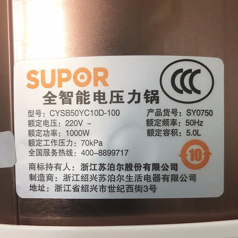 苏泊尔电压力锅 厨房电器 CYSB50YC10D-100