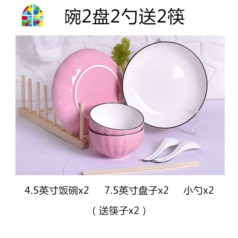 创意18头碗碟套装陶瓷家用碗盘面碗汤碗深盘水果盘碗单筷餐具 FENGHOU 南瓜:2碗2盘2勺2筷(粉色)