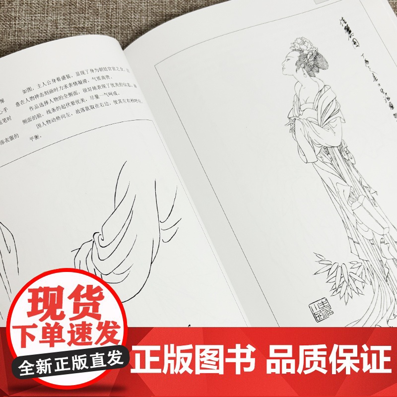 中国画十八描法 2册 范生福 如何勾线工笔画新手初学练习白描线描国画技法工笔画初学基础画法人物勾线勾边 上海人美高清大图