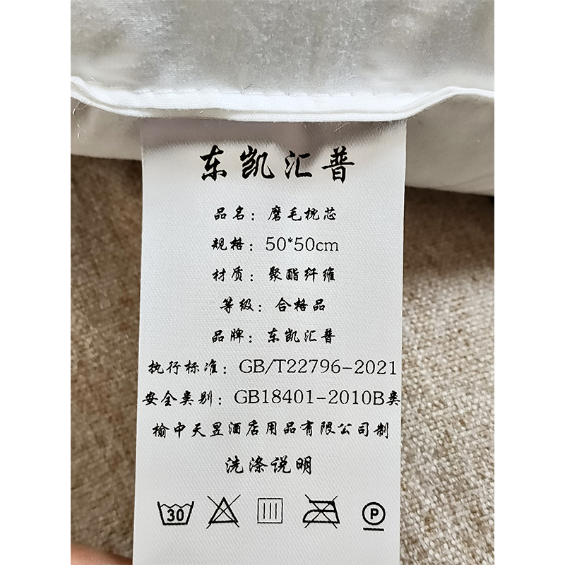 东凯汇普 磨毛枕芯 50*50cm 1个高清大图