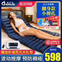 爱护佳防褥疮气床垫医用气垫床单人家用瘫痪病人卧床老人翻身护理充气垫