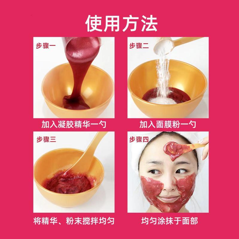 玫瑰软膜+粉+工具 [上市]玫瑰水光凝胶软膜 配工具套装院线软膜粉植物氨基酸面膜