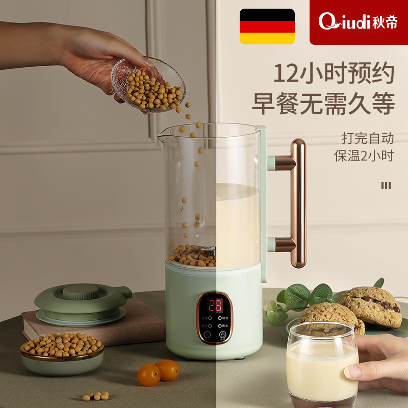 秋帝家用迷你破壁机八页刀片26000转/分钟食品级高硼玻璃硅QD-DZ50高清大图