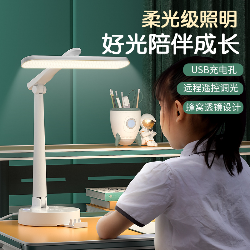 督牌台灯学习专用护眼阅读书房书桌学生宿舍多功能卧室插座床头灯夜灯[遥控版]蜂窝透镜+三色无极调光+USB口 2.8米