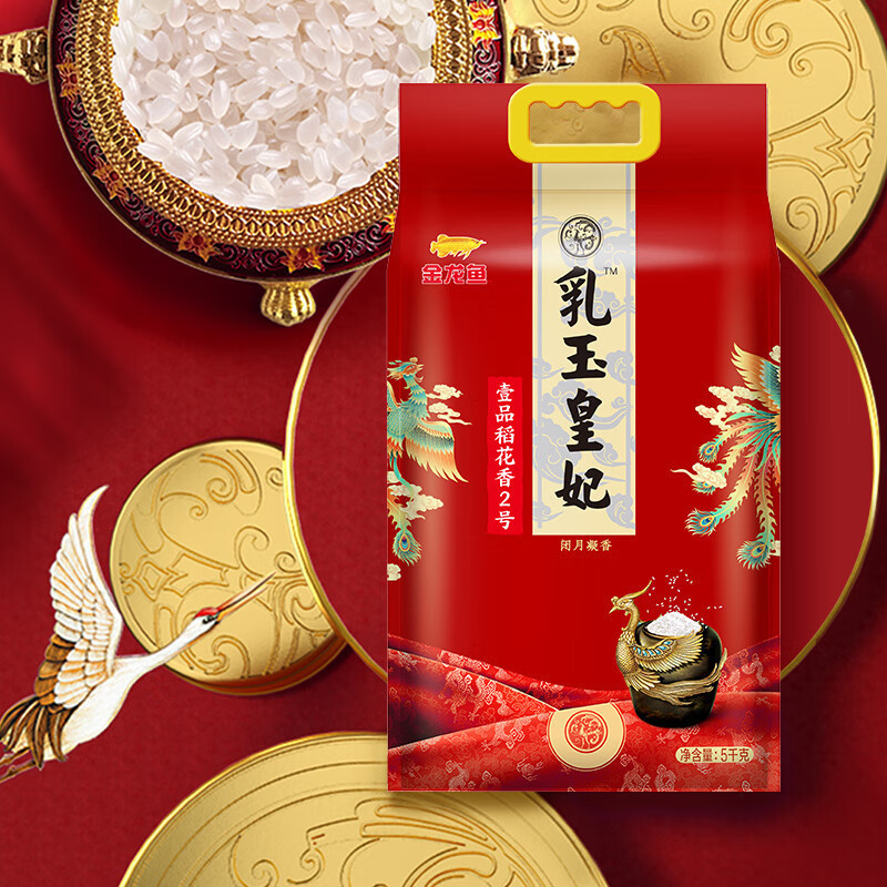 金龙鱼 5kg 乳玉皇妃壹品稻花香高清大图