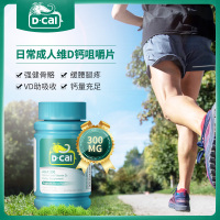 迪巧D-CAL成人维D3钙咀嚼钙片中老年青少年钙补钙碳酸钙补充所需矿物质孕妇钙营养保健品成人妈妈钙哺乳期钙片母亲节礼物