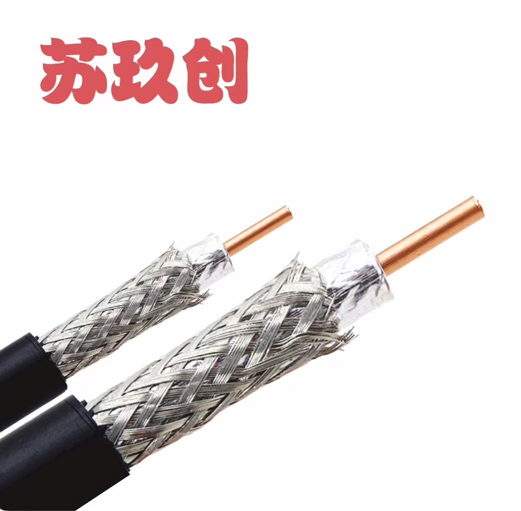 苏玖创纯铜芯射频馈线SYWV50-12