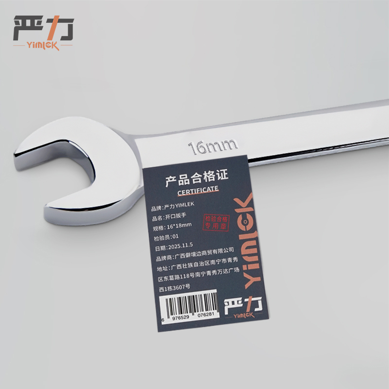 严力 YIMLEK 开口扳手 16*18mm把高清大图