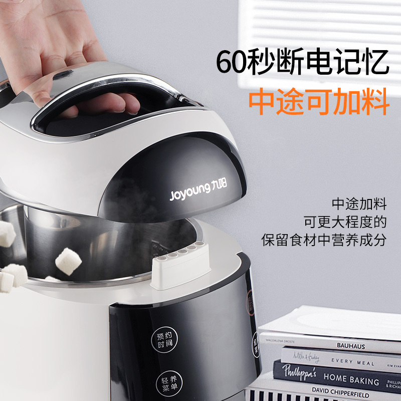 九阳(Joyoung)豆浆机破壁免虑预约时间家用全自动豆浆机米糊 白色