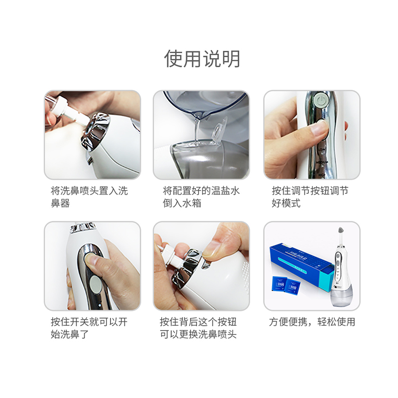 BEGGI 鼻精灵手持式电动洗鼻器套装(新西兰洗鼻盐4.5g*60包+喷头*2+纸巾)NC60P 成人儿童鼻炎鼻腔冲洗器