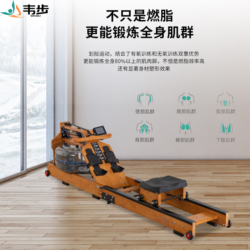 韦步商用水阻划船机家用实木双轨划船器艇折叠纸牌屋划船机折叠高清大图