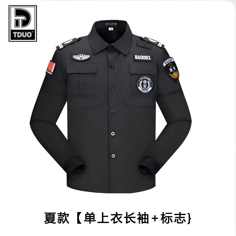 Tduo保安工作服套装长袖秋冬款加厚作训制服 E32夏款长-单上衣件 165