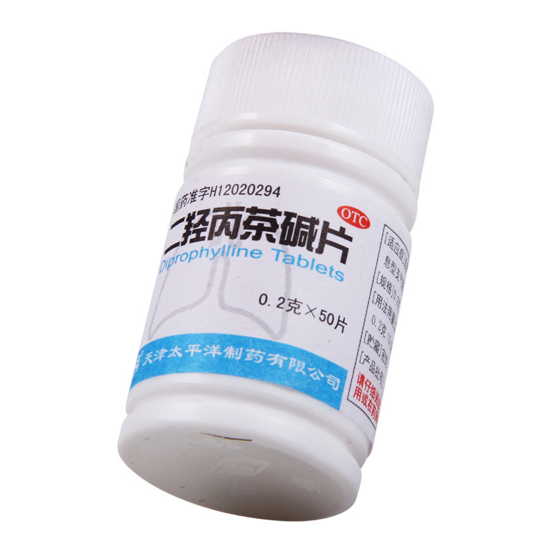 [10瓶]太平洋 二羟丙茶碱片 0.2g*50片/瓶*10瓶用于支气管哮喘喘息型气管炎