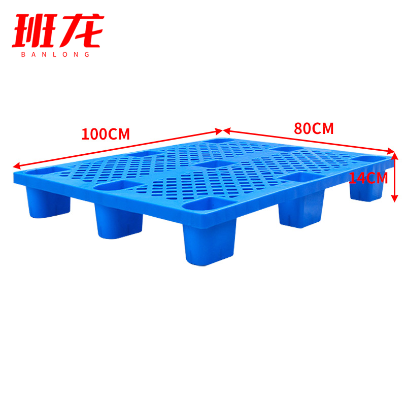 班龙仓储托盘100*80*14cm个高清大图