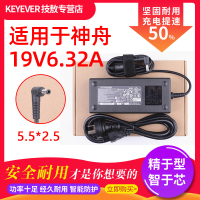 全汉FSP120-ABBN2电源适配器机械师T57-D6 T47 intel nuc 充电线