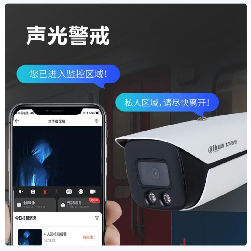 大华摄像头超能max精准搜索人脸车辆检测监控 400万 DH-IPC-HDBW8443R1-ZRL