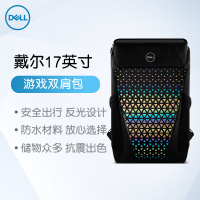 戴尔(DELL)游戏双肩背包17英寸笔记本便携双肩背包大容量(适用于联想,华为,惠普等品牌17英寸笔记本)