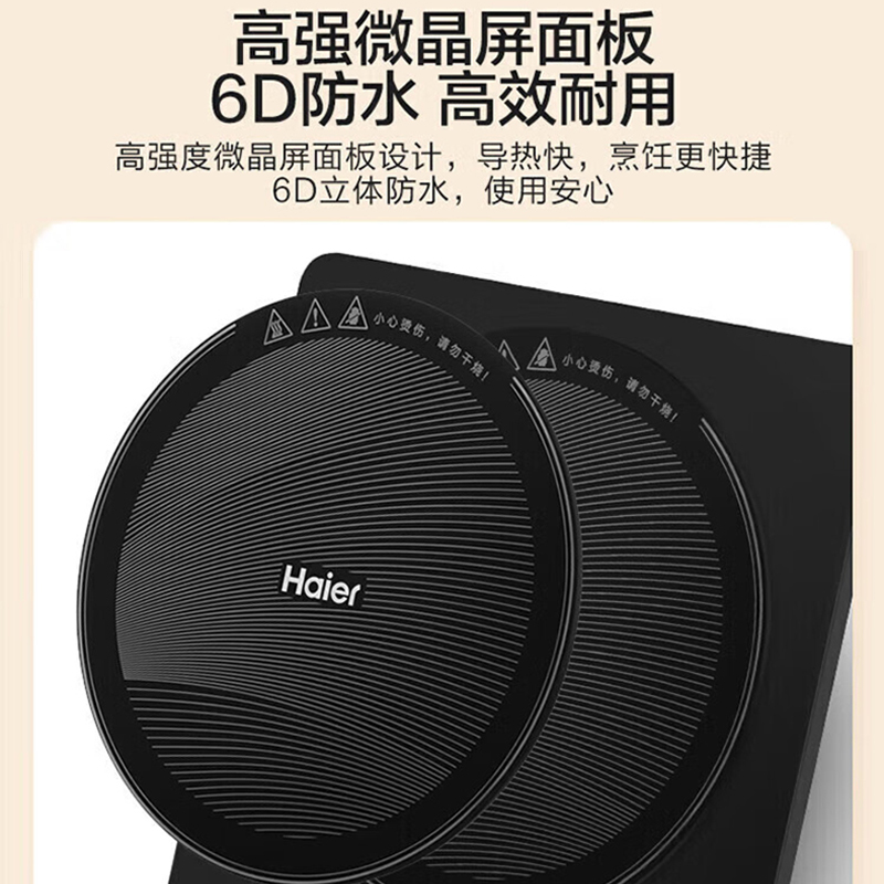 海尔(Haier)电磁炉 2200W超猛火力 22档家用精烹火力 炫彩图显触控按键 耐用面板 家用电磁灶火锅炉高清大图
