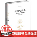 光荣与梦想1 曼彻斯特 中信出版社 正版书版