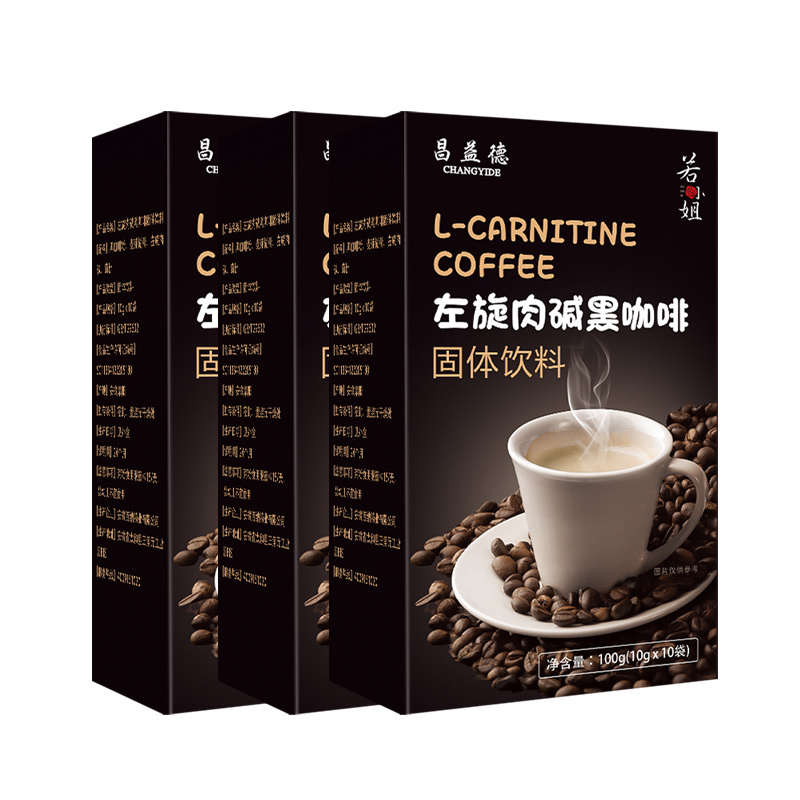 左旋肉碱黑咖啡无糖精燃脂美式浓缩速溶粉减燃脂正品官方旗舰店