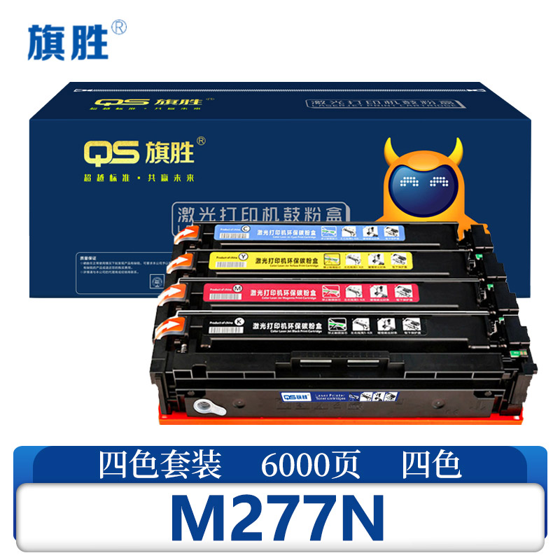 旗胜 硒鼓M277N 套高清大图