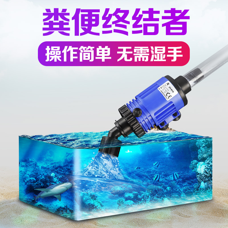 大型鱼缸洗沙换水器清洗工具电动洗砂吸污器吸便器抽粪器自动循环高清大图