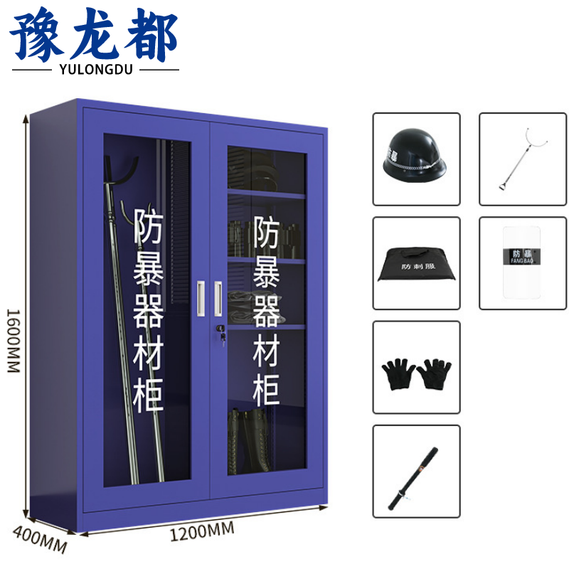 豫龙都防暴器材柜6件套/台高清大图