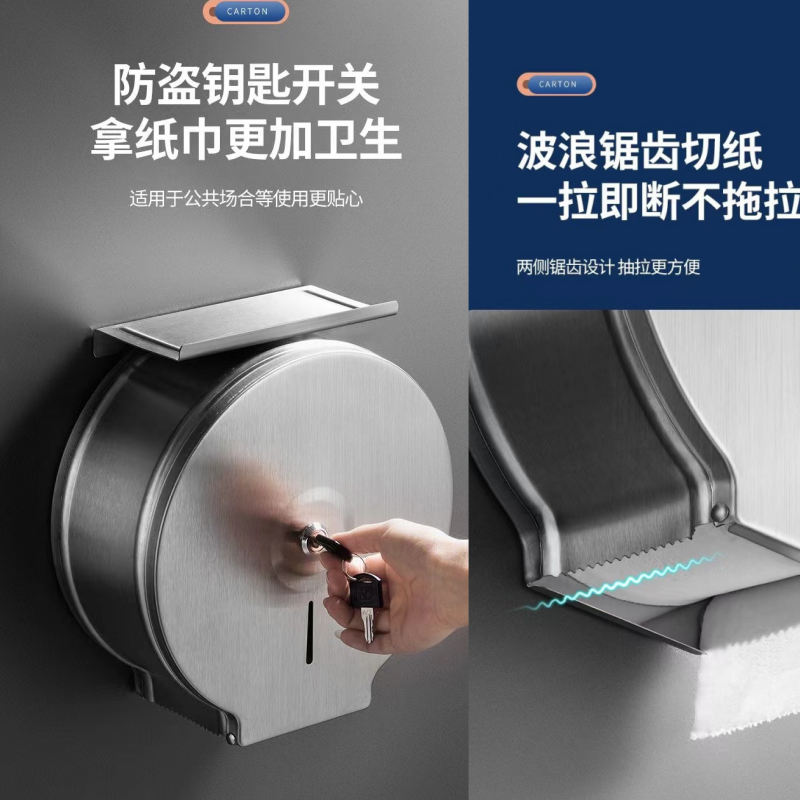凡礼格卷纸盒高清大图