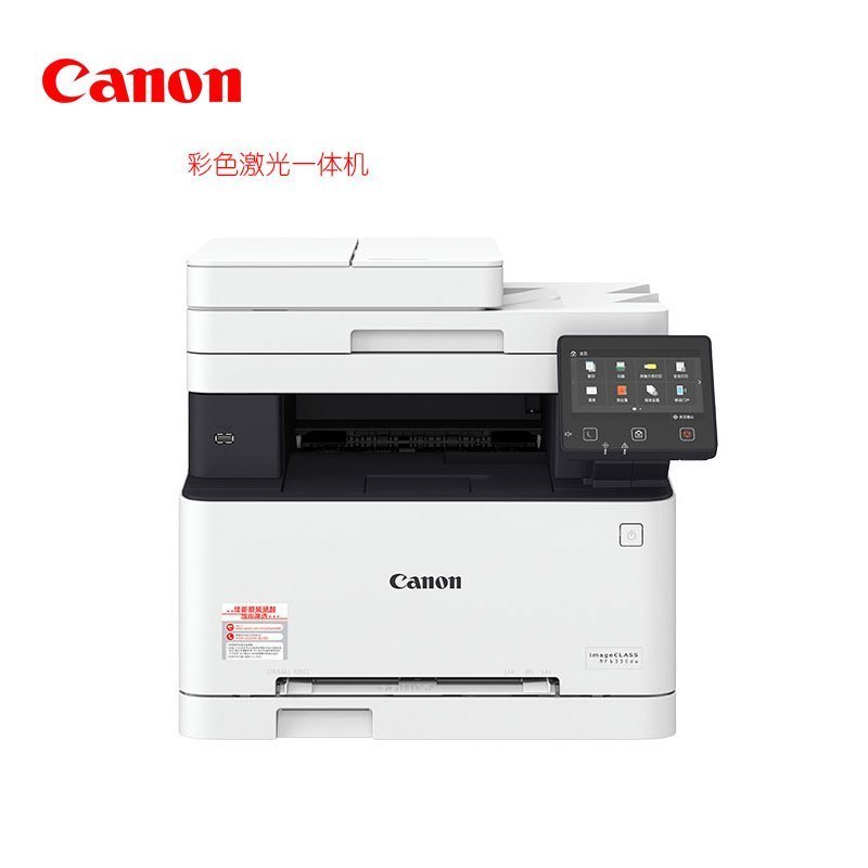 Canon佳能 iC MF643Cdw 无线彩色激光一体机打印复印扫描三合一