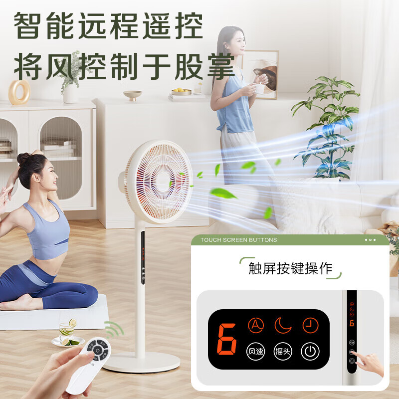 格力(GREE)落地扇电风扇家用直流变频轻音节能电扇台地两用一级能效 12片双层扩风扇叶FSZ-30X66Bg7 遥控款高清大图