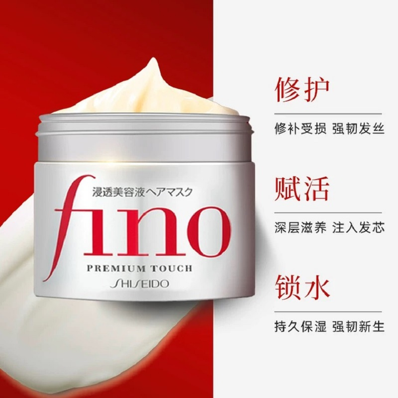 日本资生堂fino芬浓红发膜230g烫染受损柔顺修护