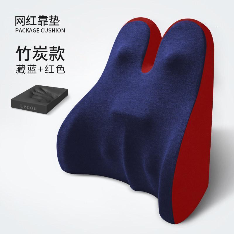 美帮汇靠垫办公室椅子护腰腰靠汽车座椅靠背垫靠枕腰枕撑腰靠垫 红拼藏蓝（竹炭款） 腰背垫-标准办公椅或老板椅推荐(43*39*16*30*5c