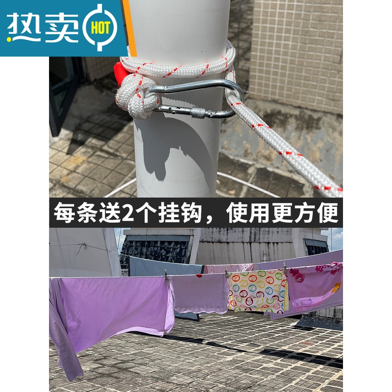 敬平绳子晾衣绳室外晒被子衣服加粗户外阳台固定卡扣钢丝宿舍楼顶器 15米★送双钩高清大图