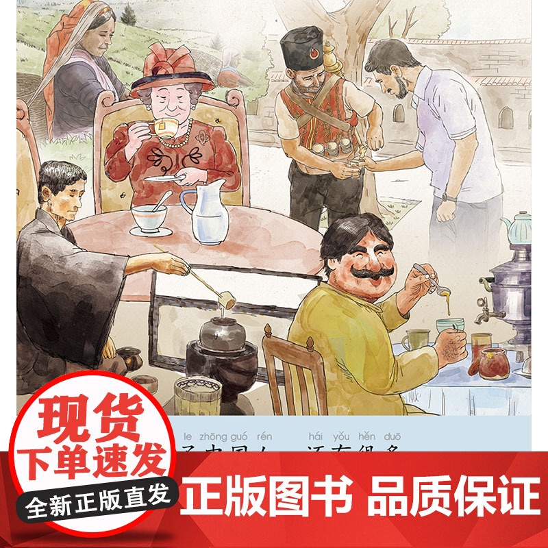 [外研社]七色龙汉语分级阅读第三级:国籍高清大图