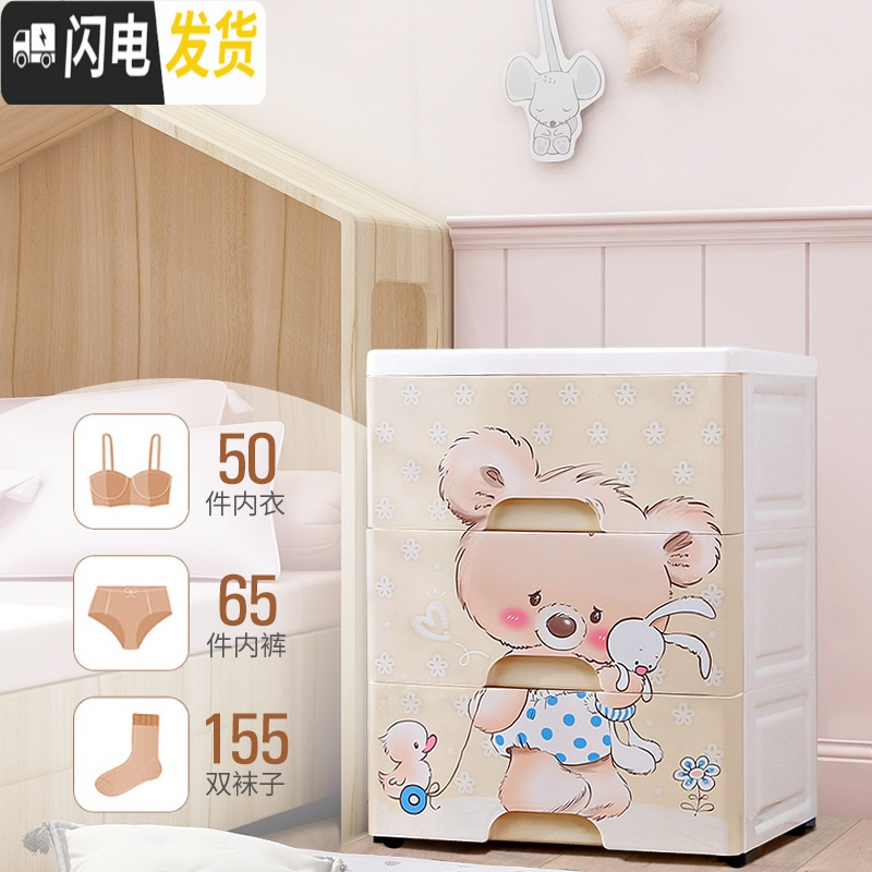 三维工匠简易床头装内衣内裤收纳箱女抽屉式储物衣柜放袜子整理箱置物斗柜 小号考拉熊【三层】【安全材料，升级加厚】